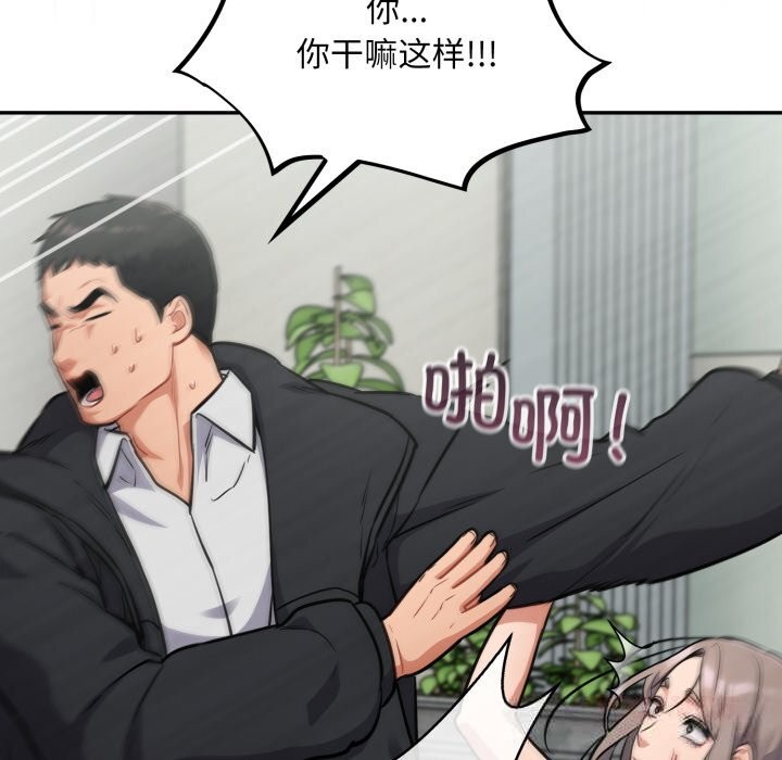 84P - 傻瓜病毒