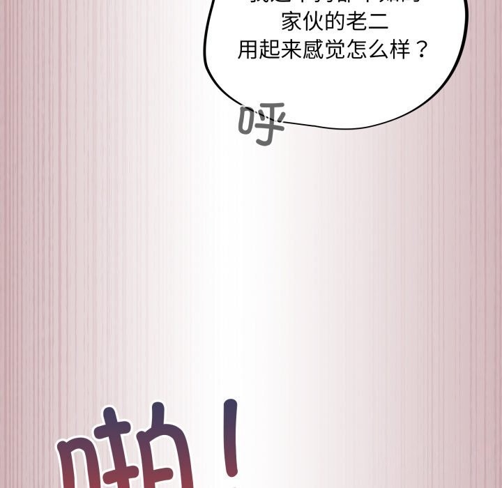 114P - 傻瓜病毒