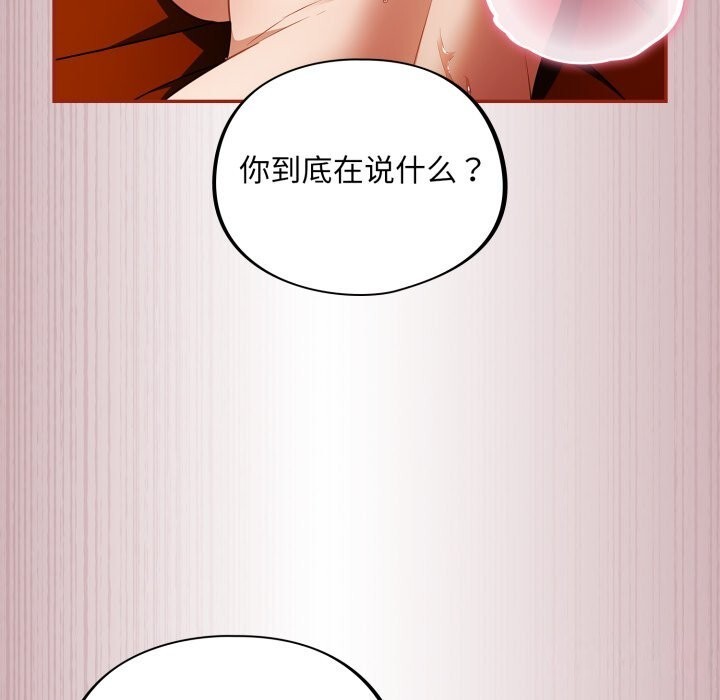121P - 傻瓜病毒