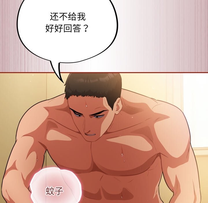 122P - 傻瓜病毒