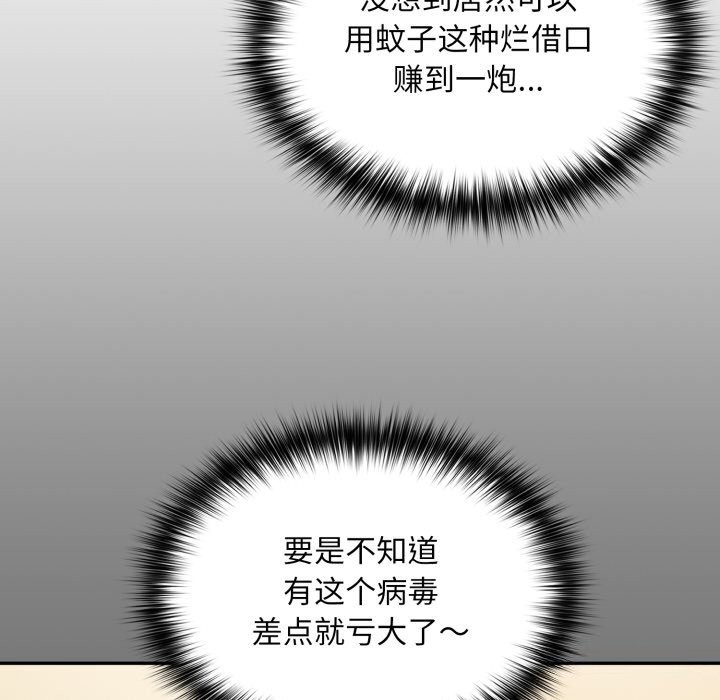148P - 傻瓜病毒