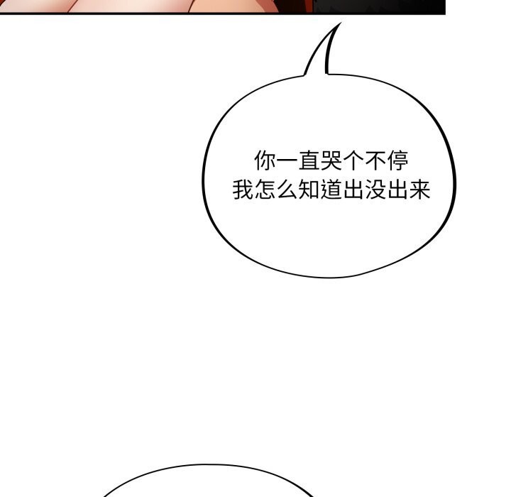 88P - 傻瓜病毒