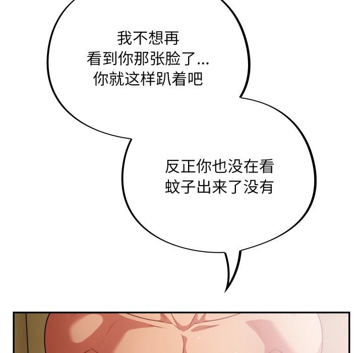 89P - 傻瓜病毒