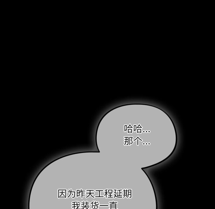 102P - 傻瓜病毒