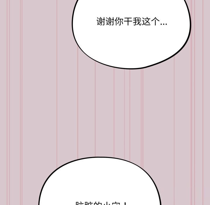 160P - 傻瓜病毒