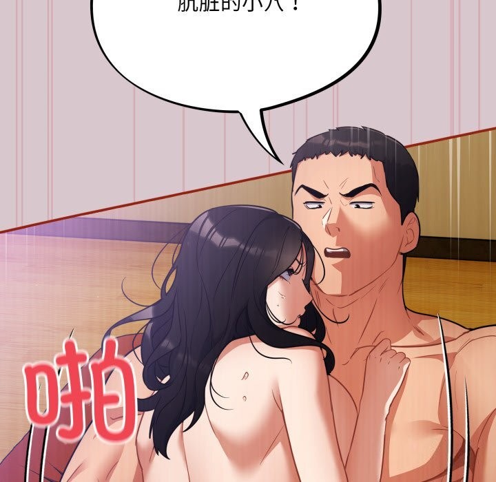 161P - 傻瓜病毒