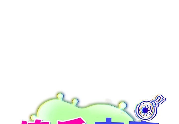 1P - 傻瓜病毒