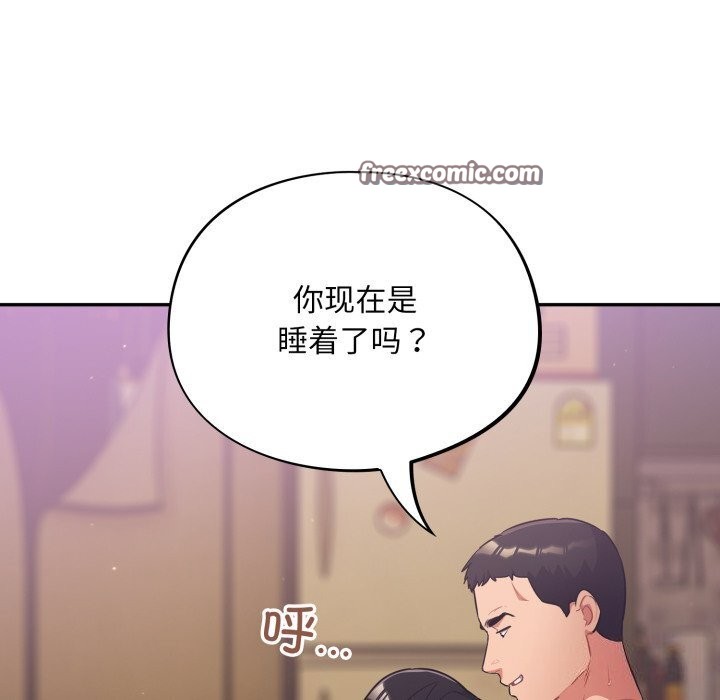 90P - 傻瓜病毒