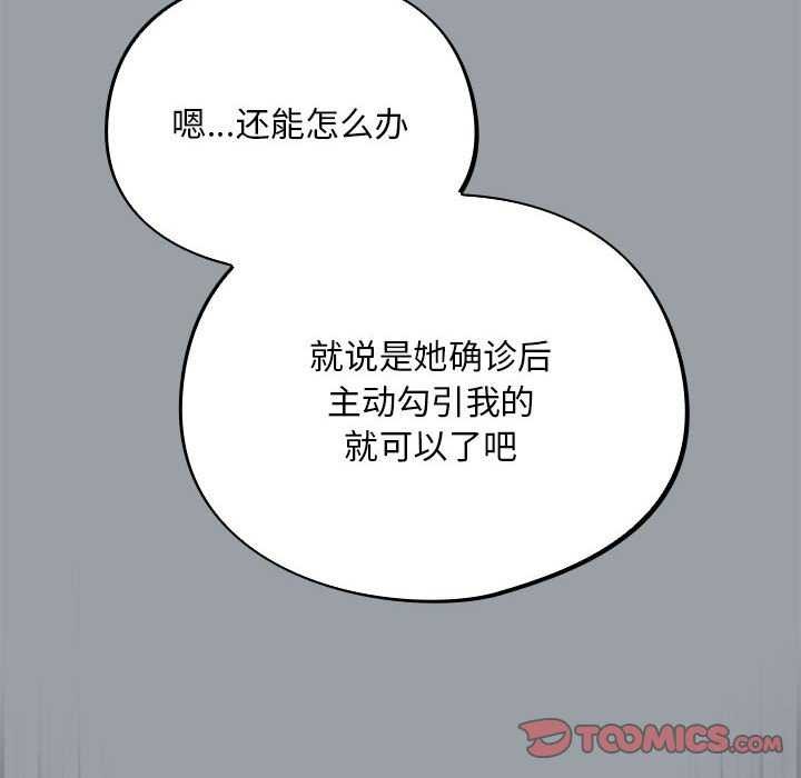138P - 傻瓜病毒