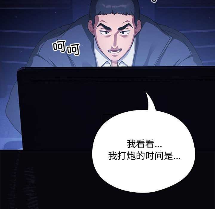 161P - 傻瓜病毒
