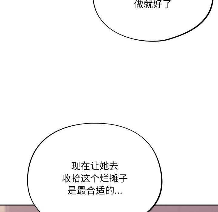 54P - 傻瓜病毒