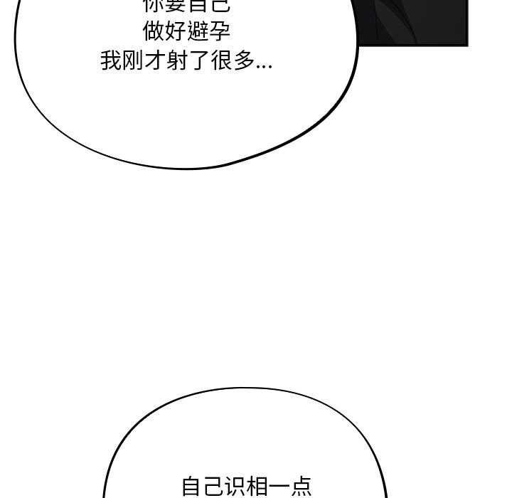 67P - 傻瓜病毒