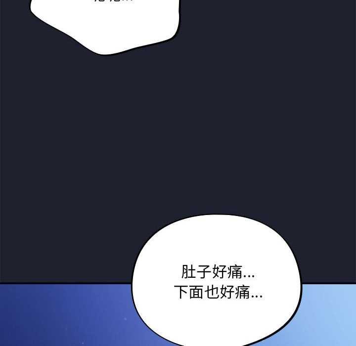 86P - 傻瓜病毒