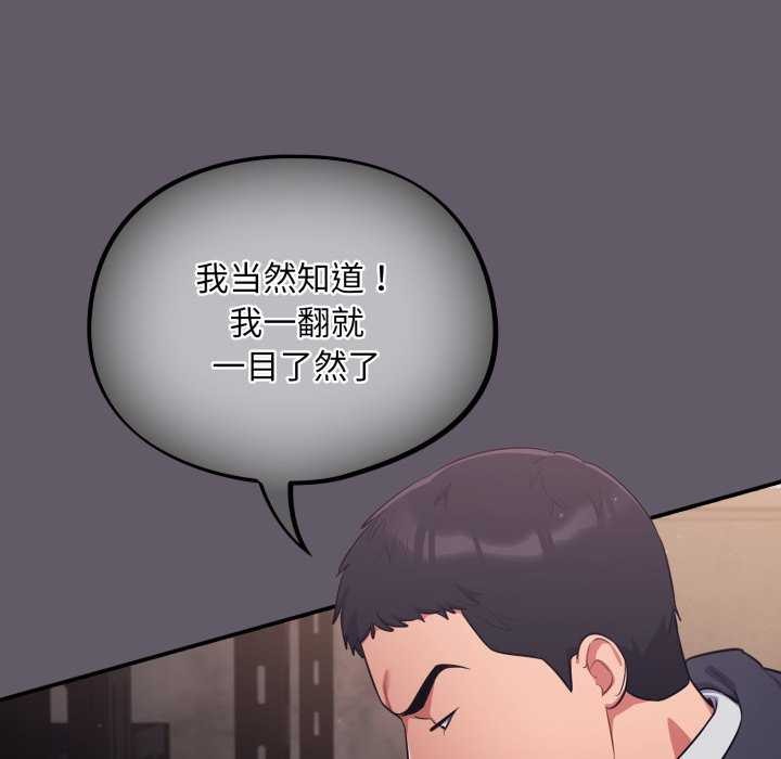 101P - 傻瓜病毒