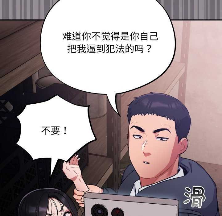 117P - 傻瓜病毒
