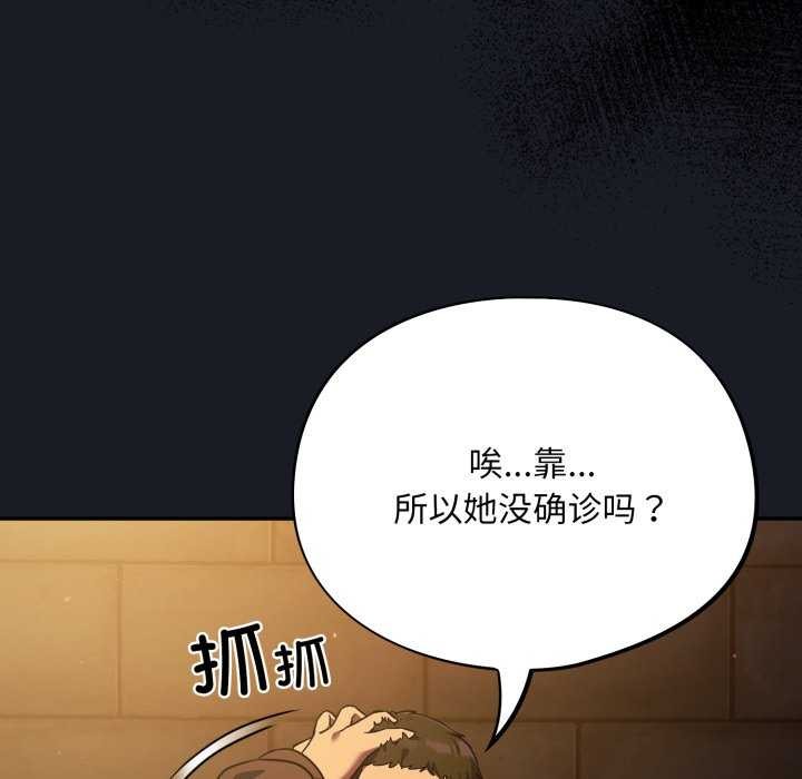 14P - 傻瓜病毒