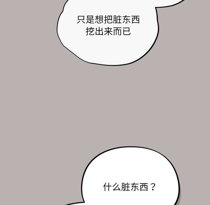 149P - 傻瓜病毒