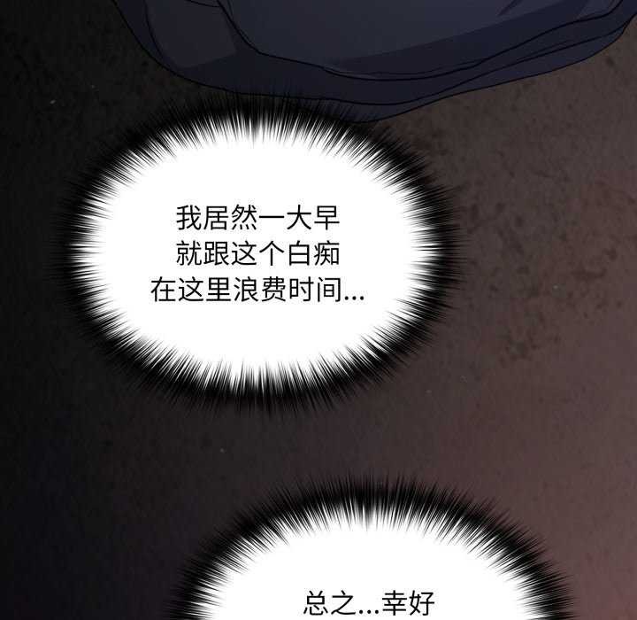 157P - 傻瓜病毒