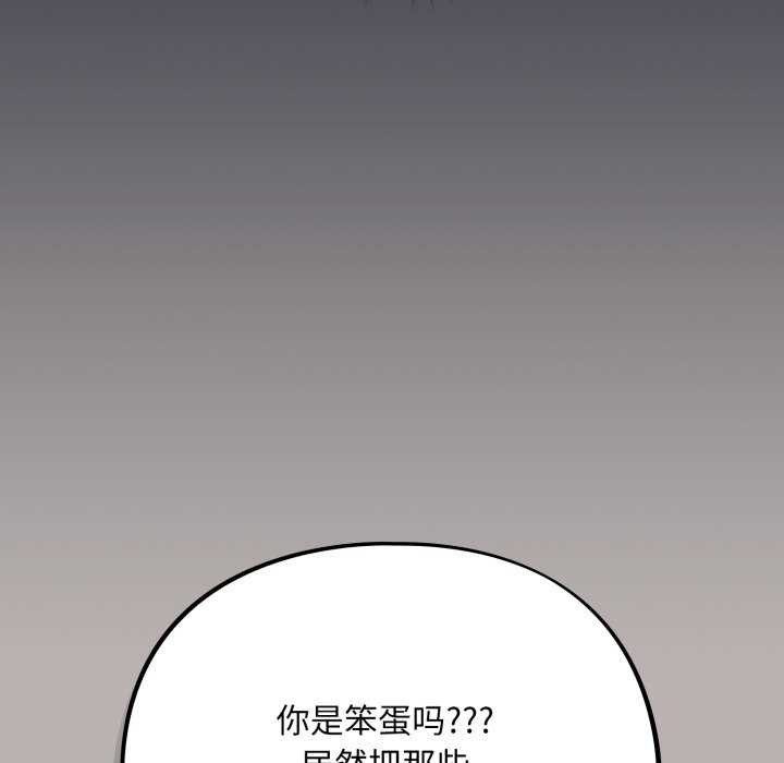 163P - 傻瓜病毒