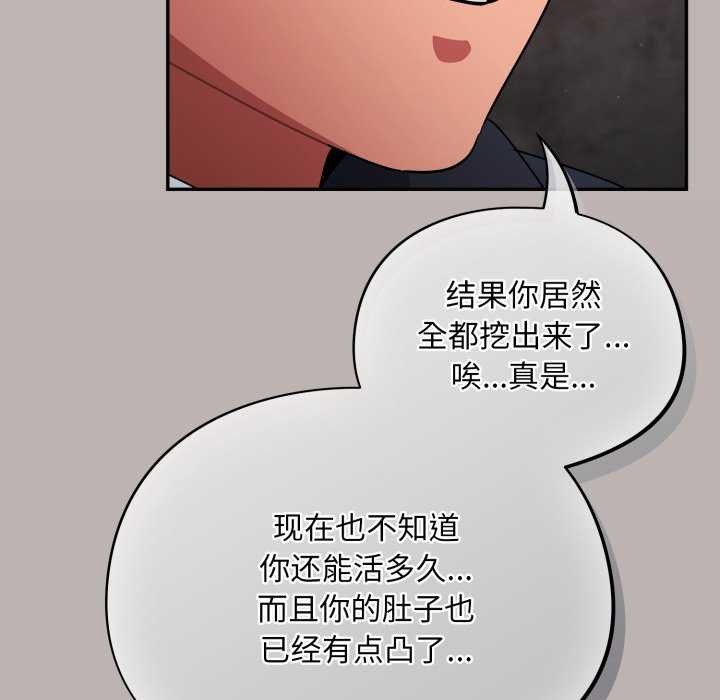 186P - 傻瓜病毒