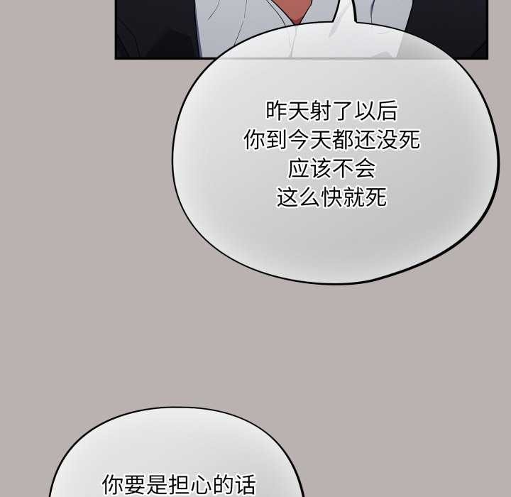 194P - 傻瓜病毒