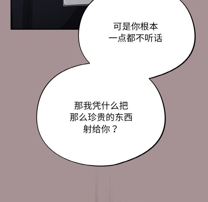 85P - 傻瓜病毒
