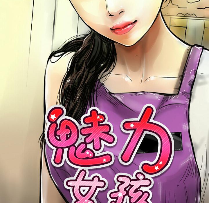 14P - 魅力女孩