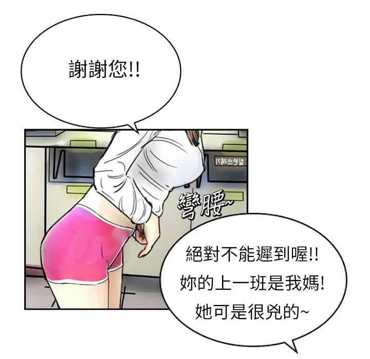 49P - 魅力女孩