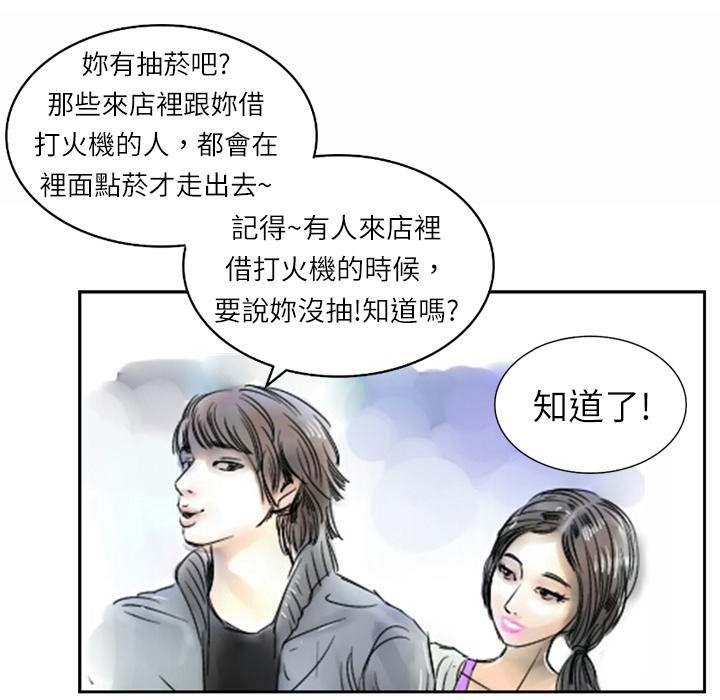 82P - 魅力女孩