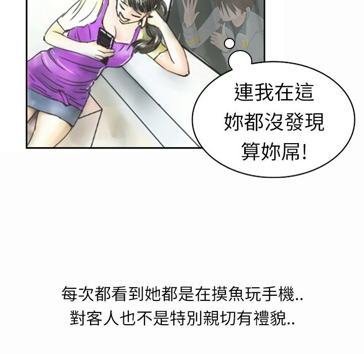 90P - 魅力女孩