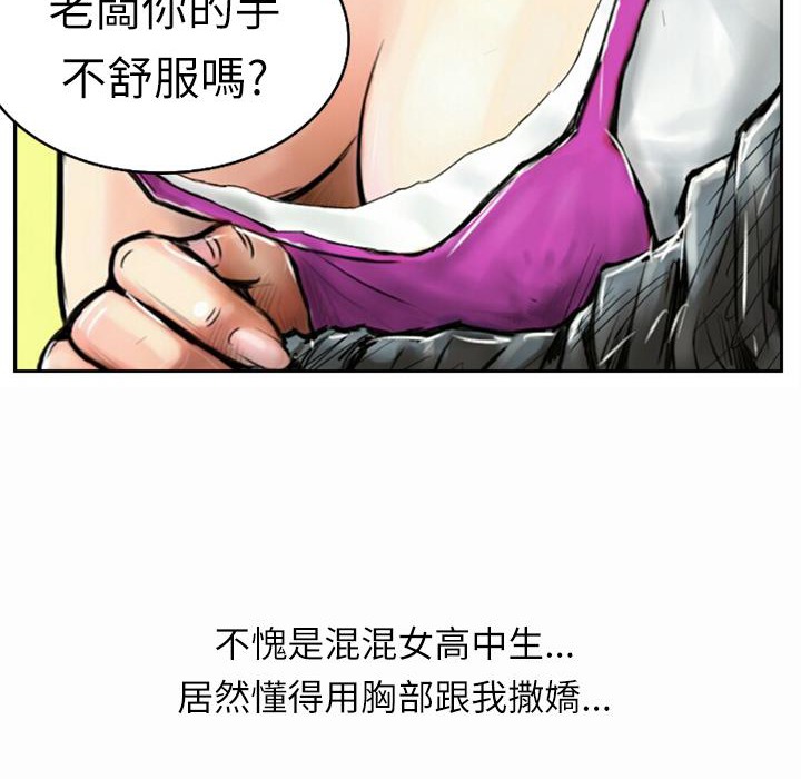 94P - 魅力女孩