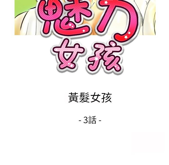 6P - 魅力女孩