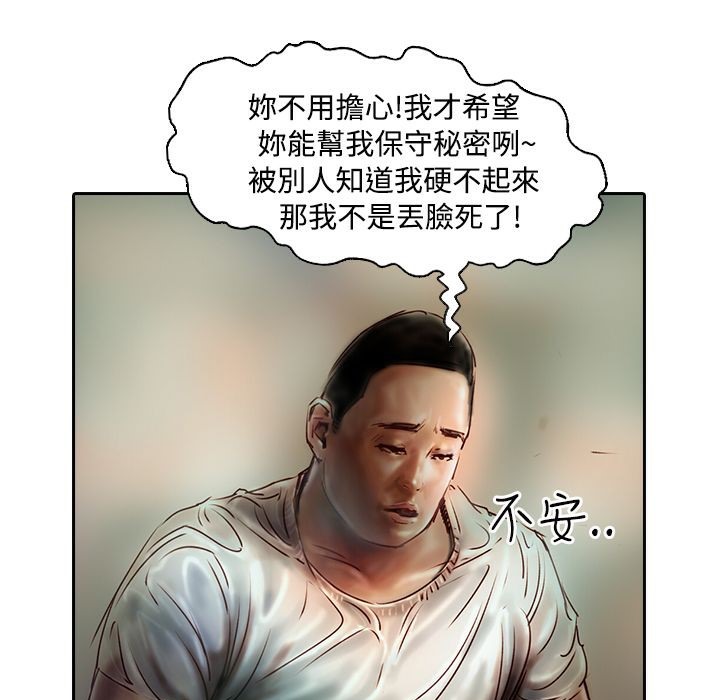 83P - 魅力女孩
