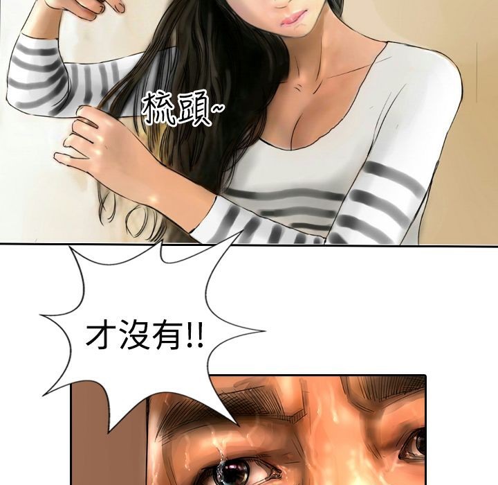 88P - 魅力女孩