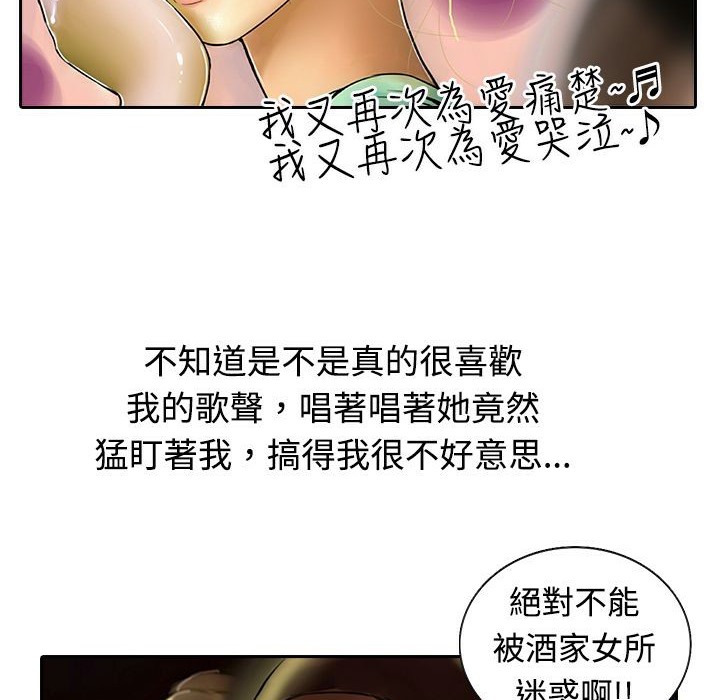 53P - 魅力女孩