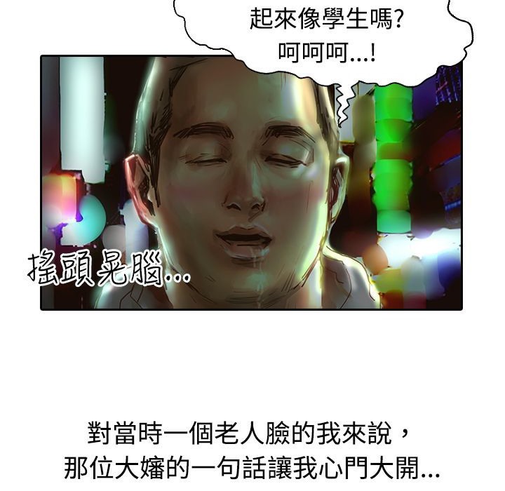 86P - 魅力女孩