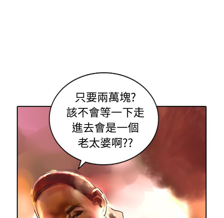 87P - 魅力女孩