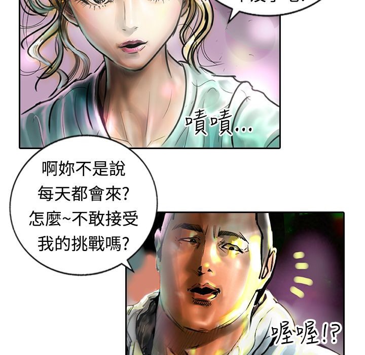 8P - 魅力女孩