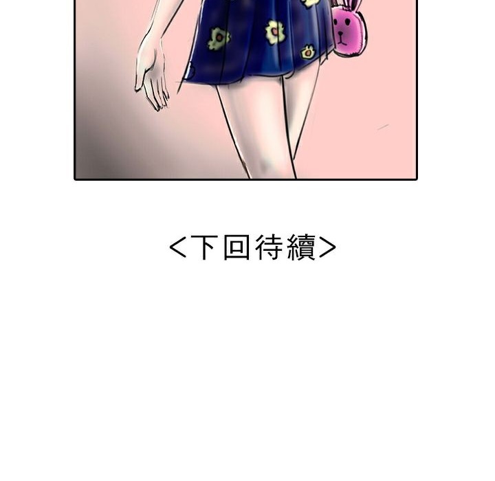 101P - 魅力女孩