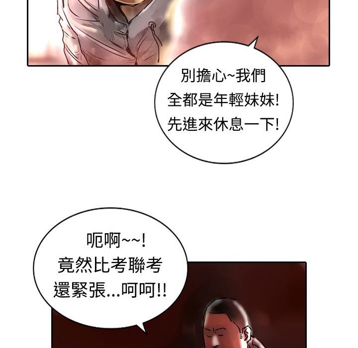 2P - 魅力女孩