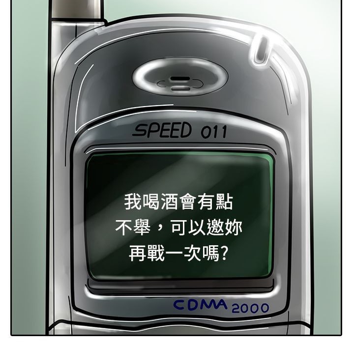 83P - 魅力女孩