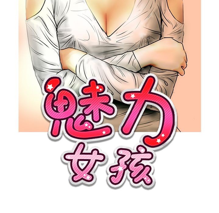 9P - 魅力女孩