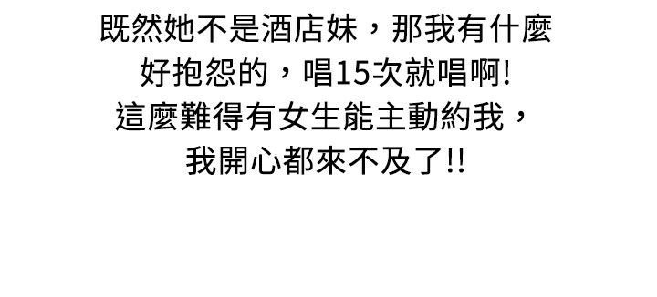29P - 魅力女孩