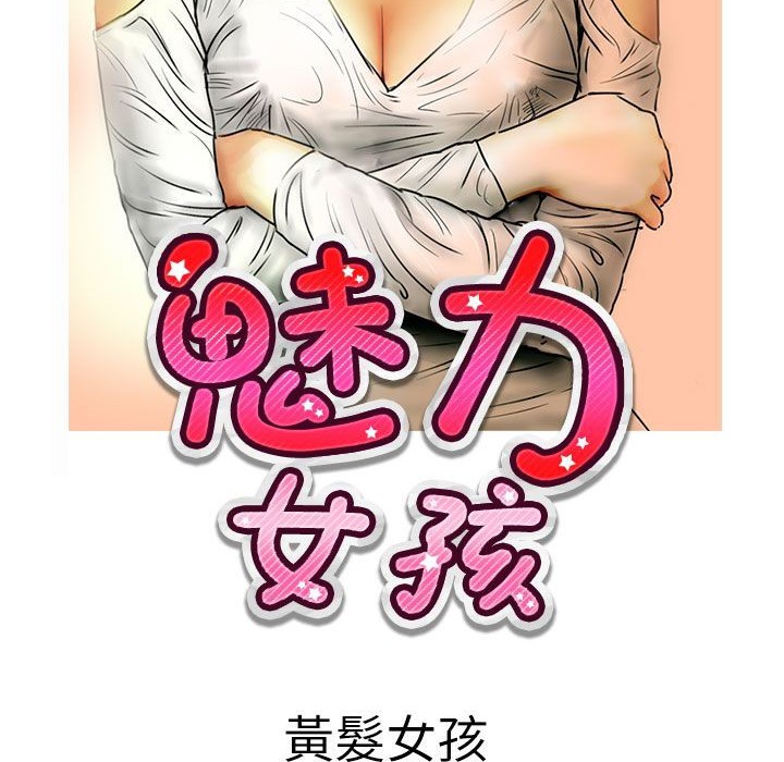 2P - 魅力女孩