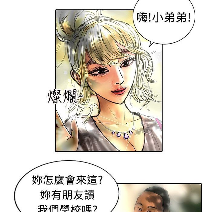 4P - 魅力女孩