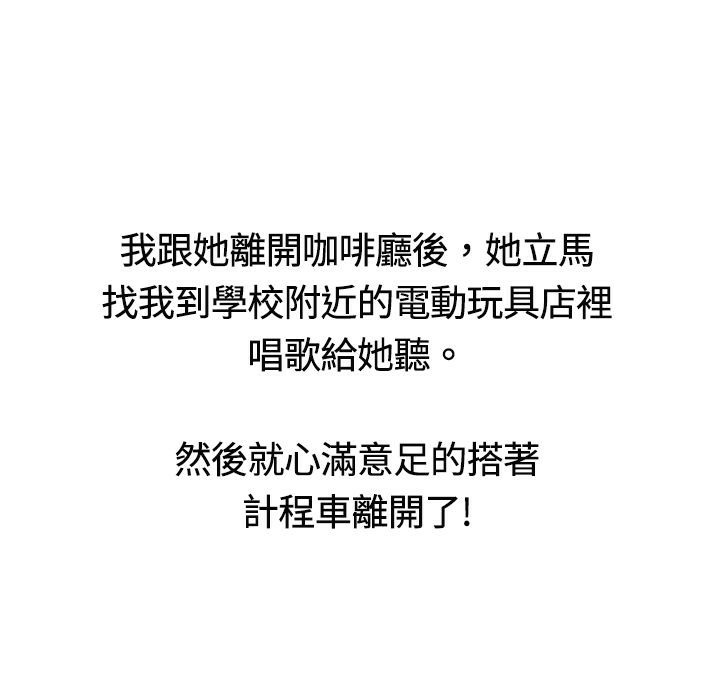 78P - 魅力女孩