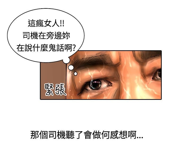 86P - 魅力女孩