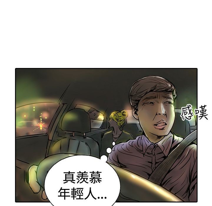 87P - 魅力女孩