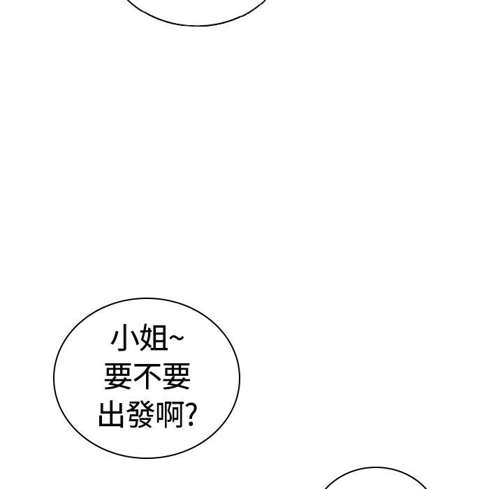 88P - 魅力女孩