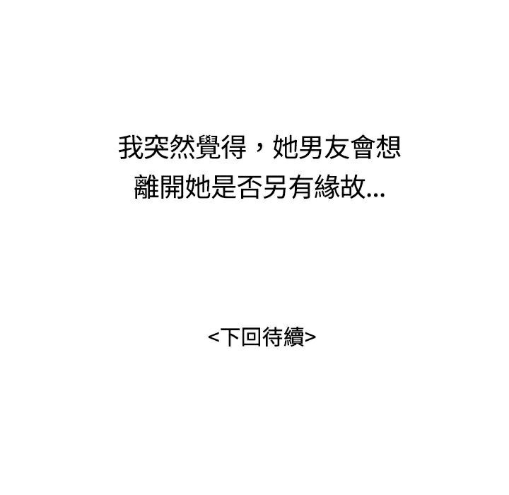 107P - 魅力女孩